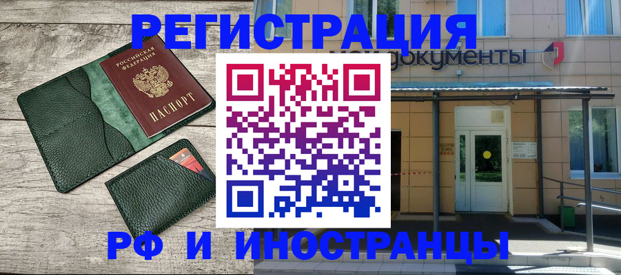 прописка ребенка в Оленегорске